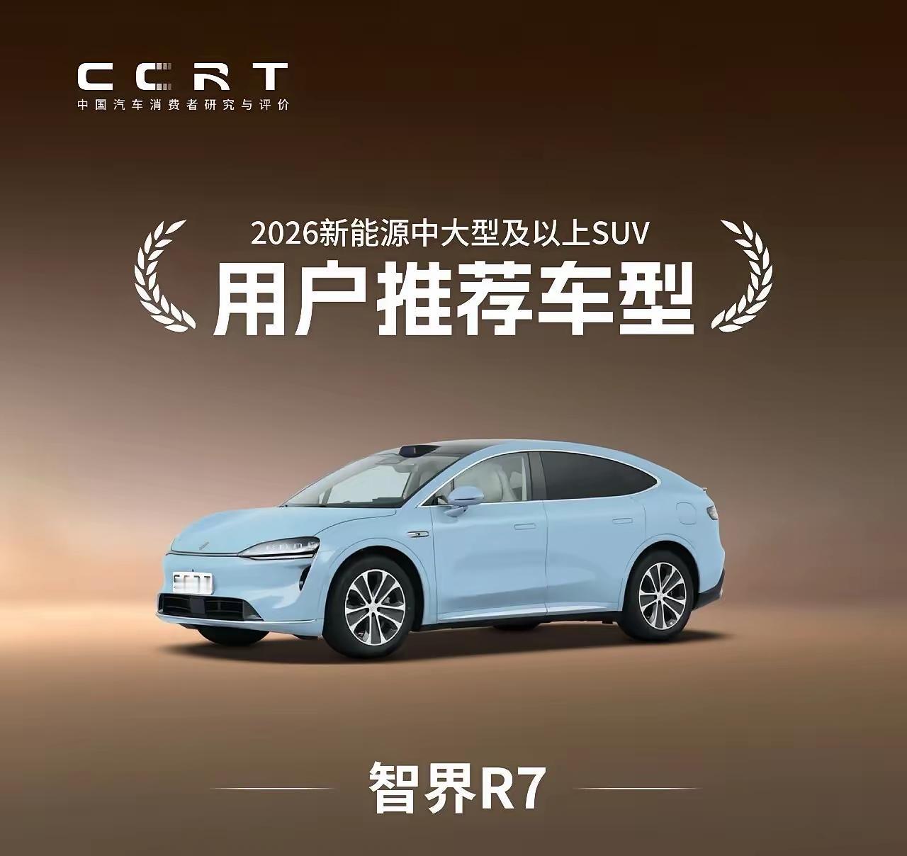 华为奇瑞这次真联手搞了个大动作！
余承东刚放话，智界R7这个月就能预订了。这可是