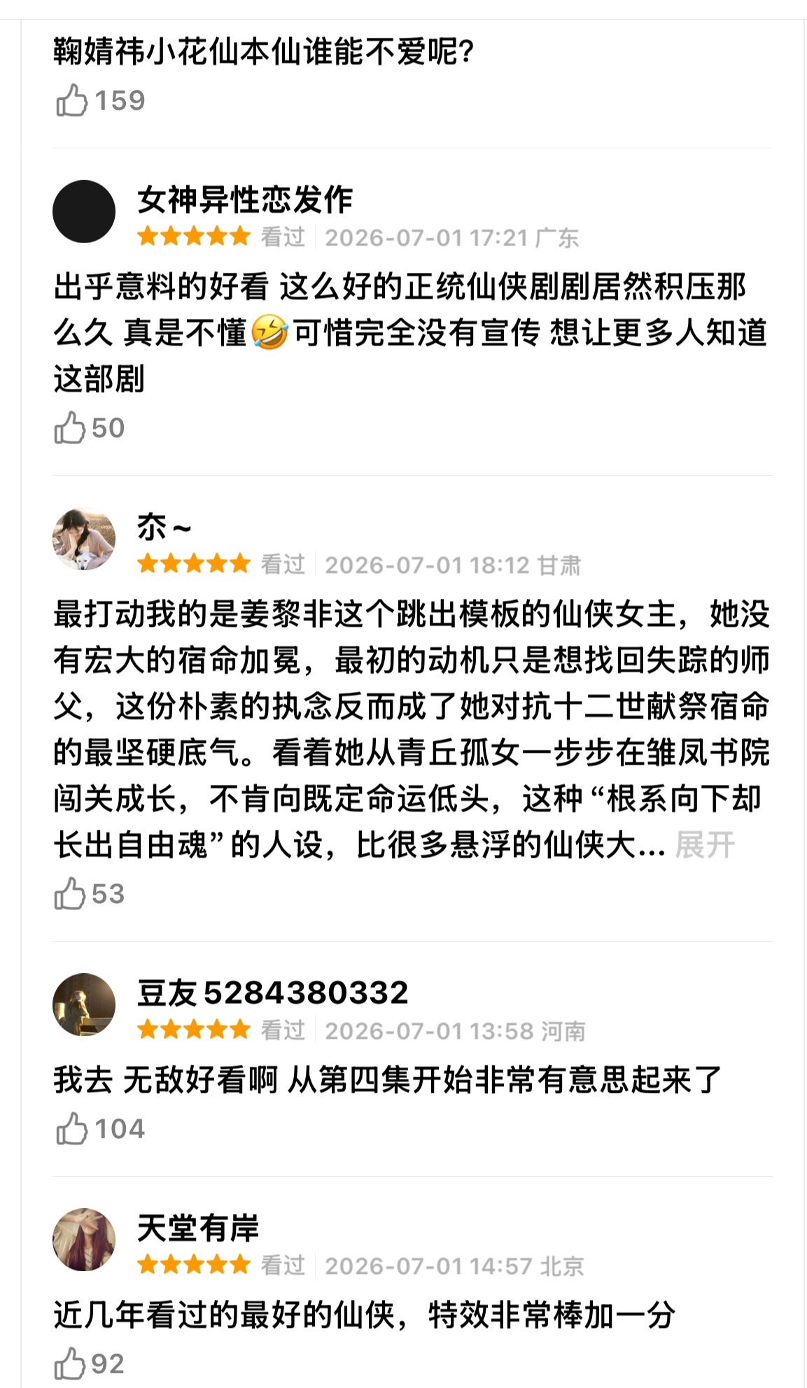 看到了吗 都是夸夸 你也多发发力好不好 不要留遗憾啊