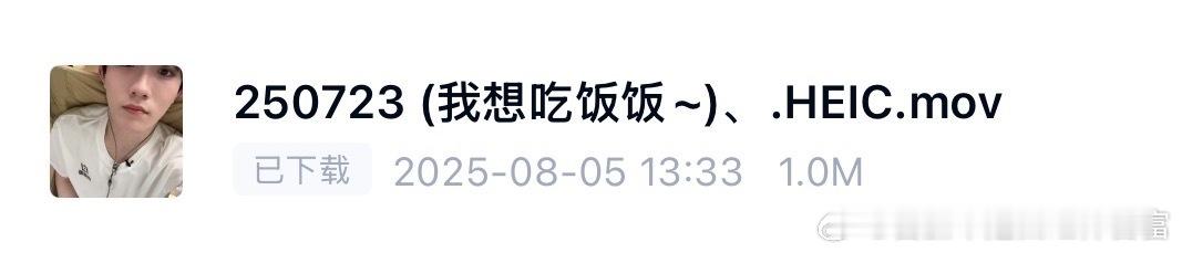 你有这么宠粉的小苏进入内娱……苏新皓7月网盘更新 ​​​