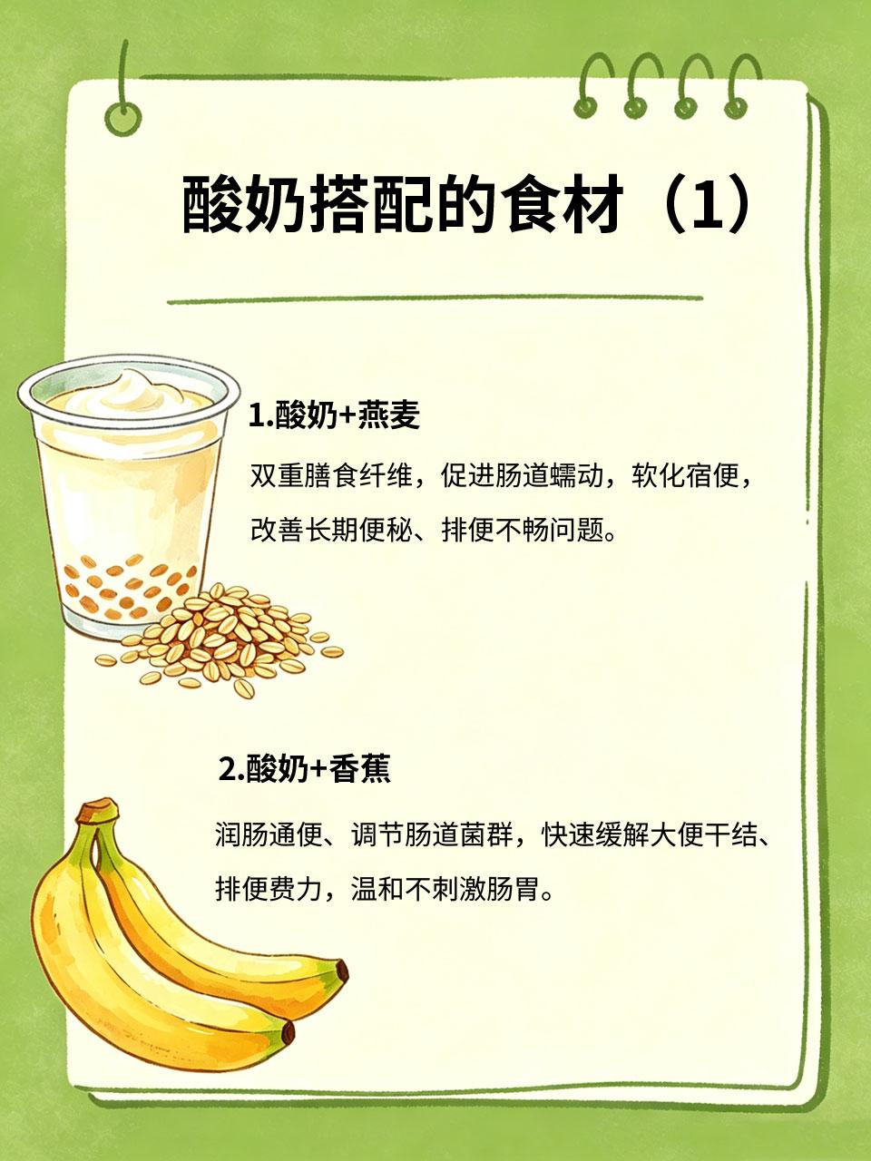肠道堆积垃圾，每日酸奶搭配它顺畅排便
久坐不动、饮食油腻，很容易导致肠道垃圾堆积