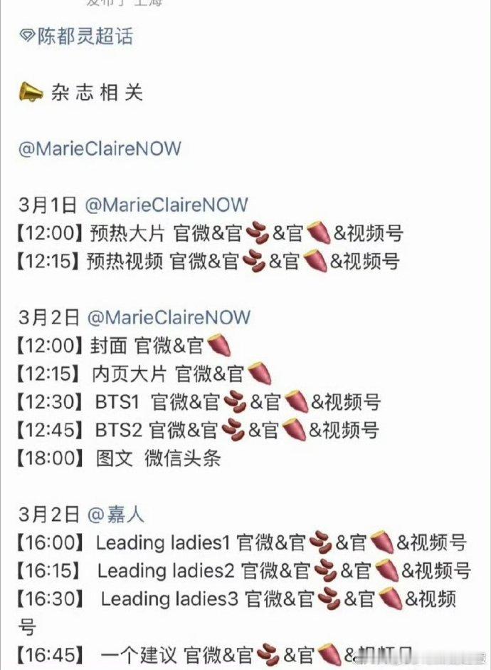 陈都灵新杂志MarieClaireNOW预热陈都灵MarieClaireNOW预
