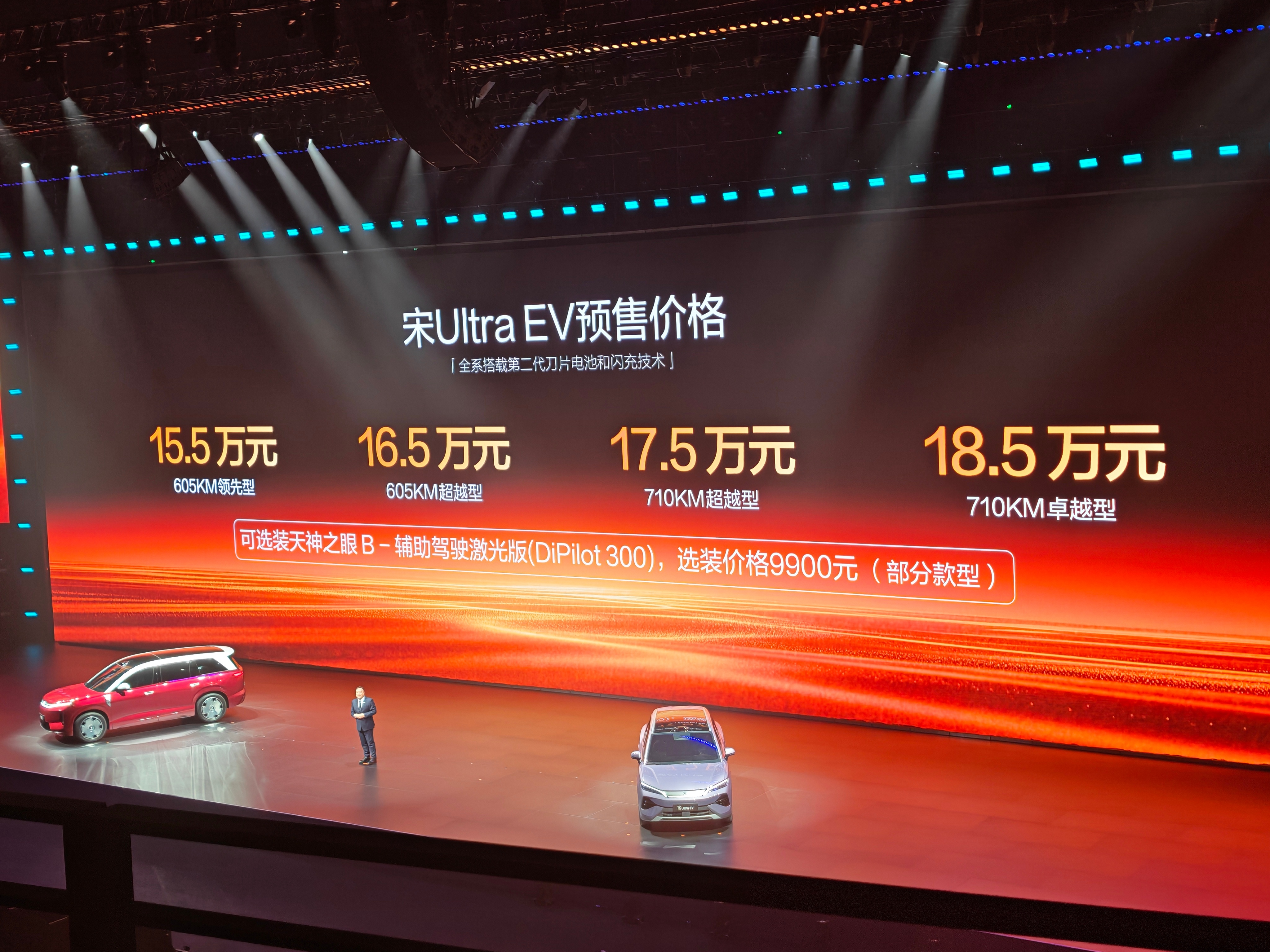 比亚迪宋 Ultra EV 预售价格出来了，15.5 万元起步，正式价格应该实际