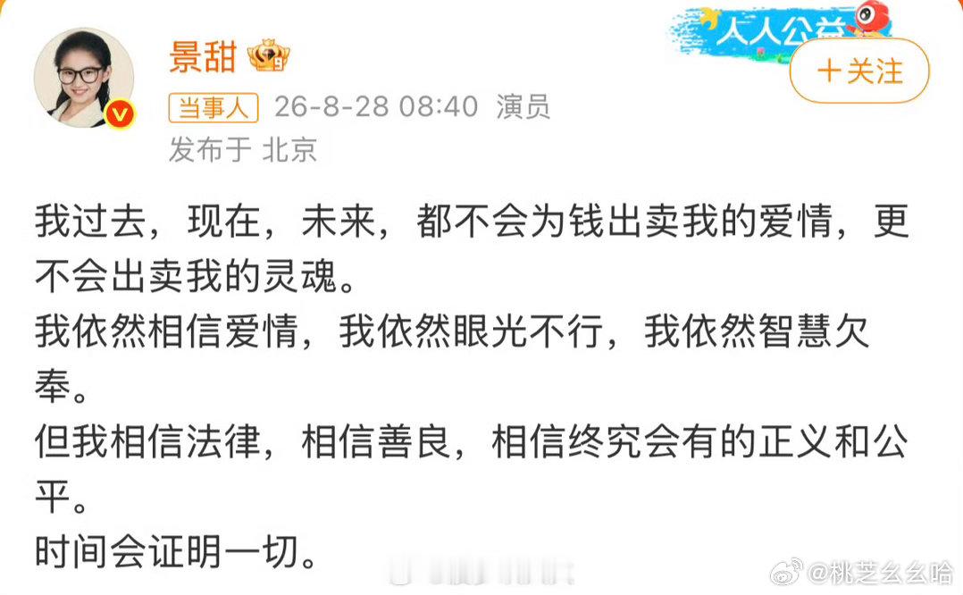 胡锡进谈景甜孙宇晨事件即便双方存在经济纠纷，也不该通过曝光他人隐私的方式泄愤，民