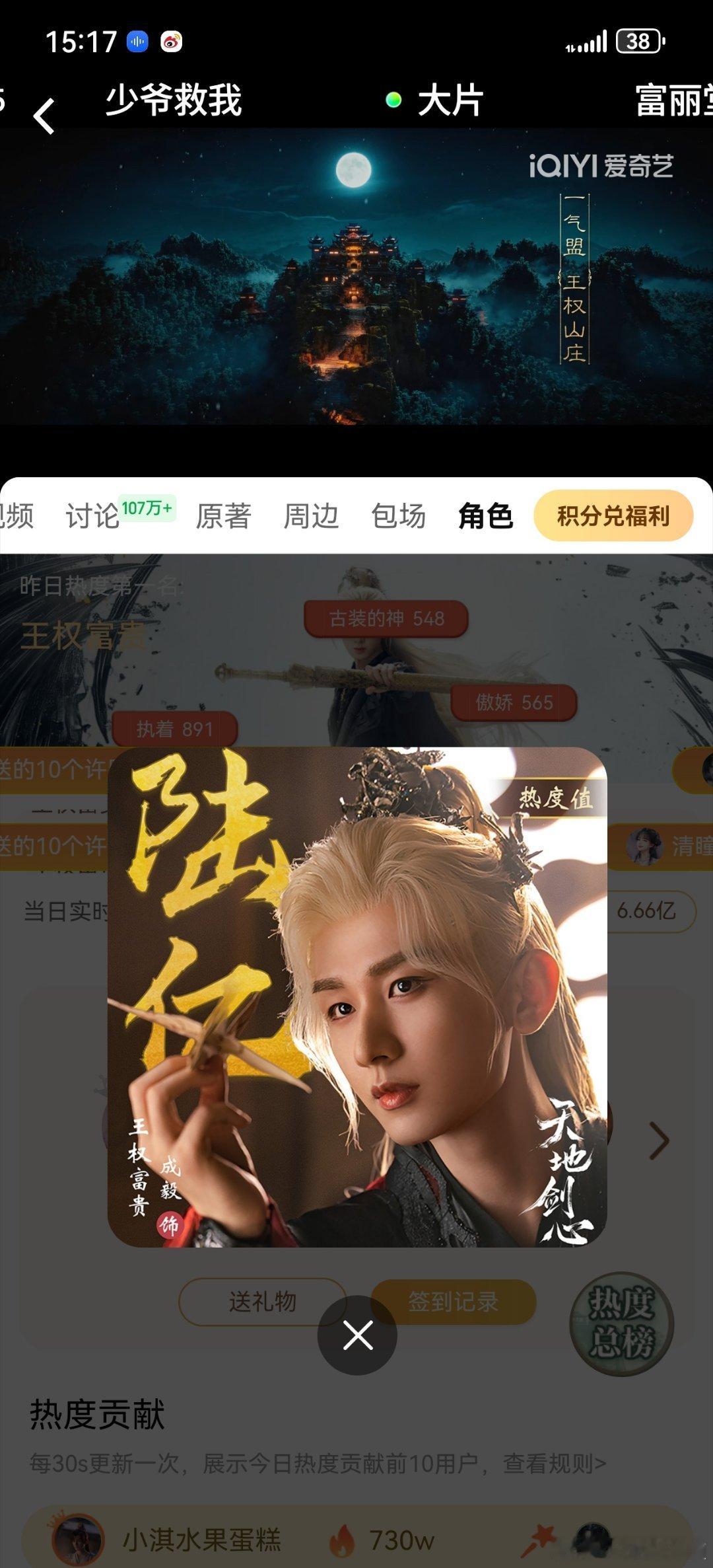 本周我完成了连续7天铁粉打卡，与的铁粉值额外增加1分！ ​​​