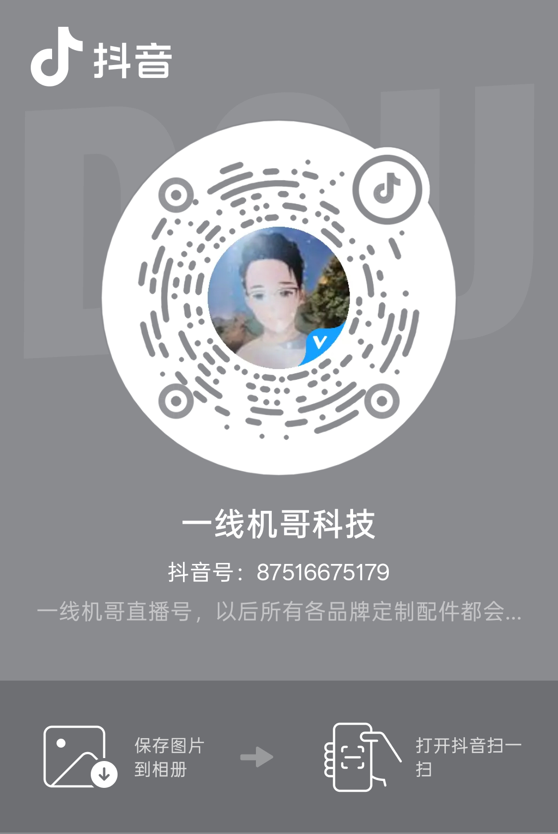 抖音直播号，大家有空可以关注一下魅族魅族