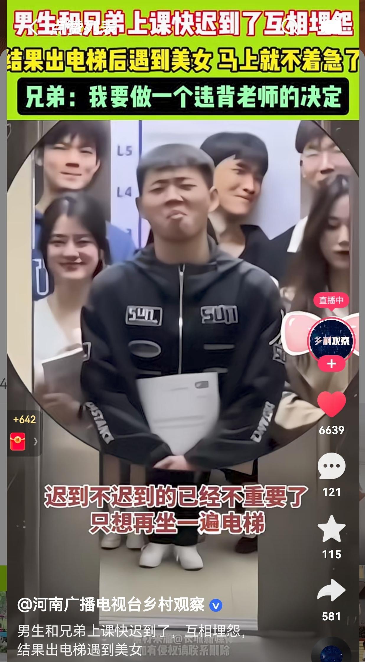 还以为你小子有多喜欢书呢？上学这么积极，原来积极读书这件事情本来就是假的，只有喜