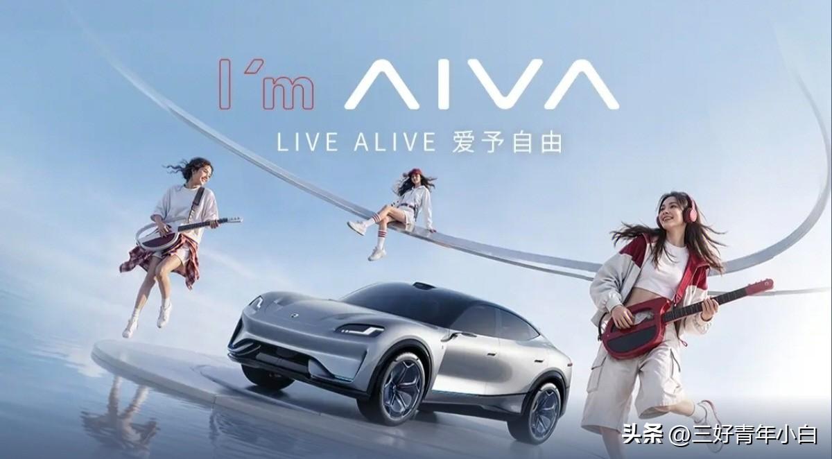 AIVA有其独特优势。它由赛力斯与火山引擎联手打造，火山引擎提供豆包大模型、智能