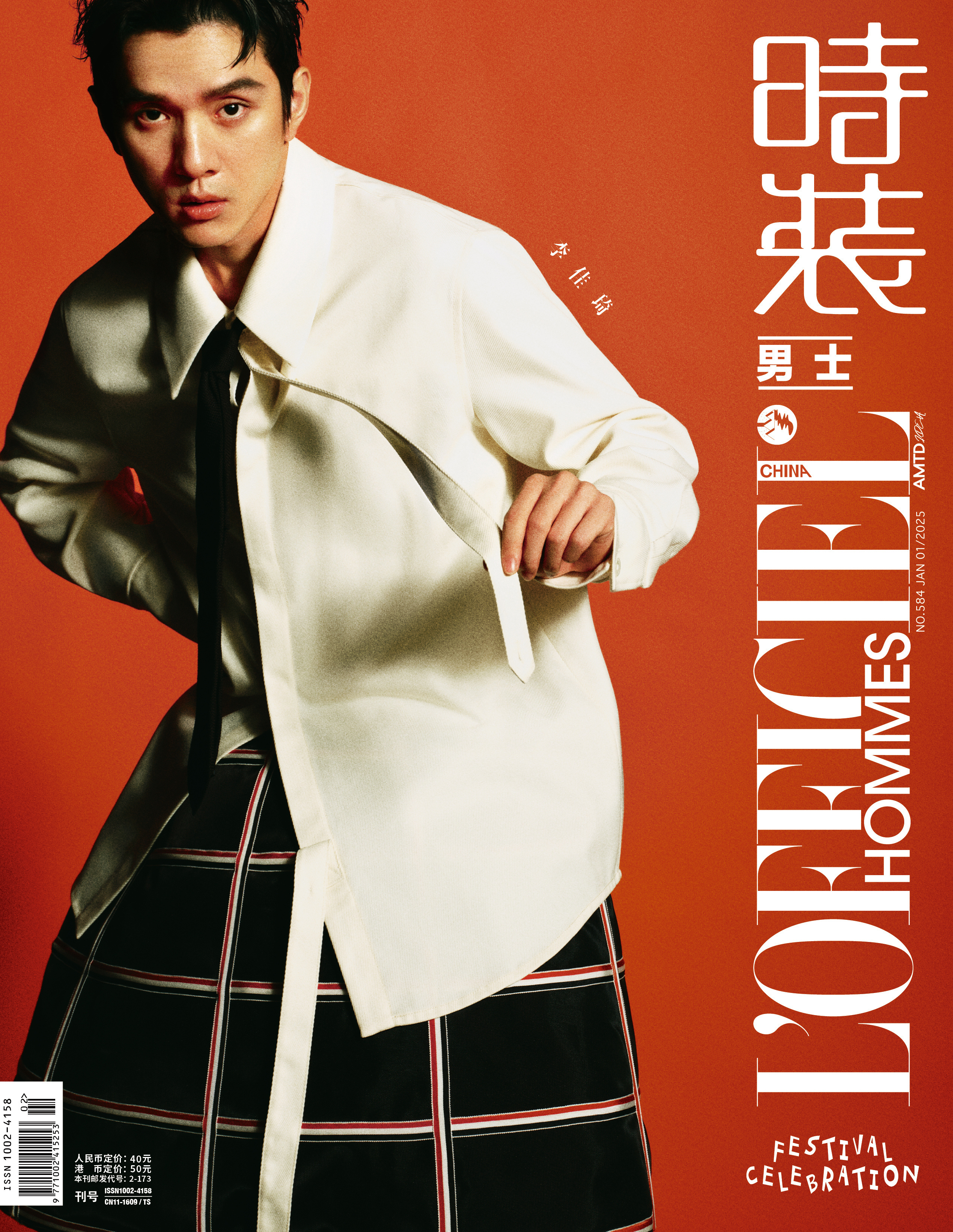 李佳琦 ｜ GLASS Man  Spring  2026 李佳琦成为了中文版 