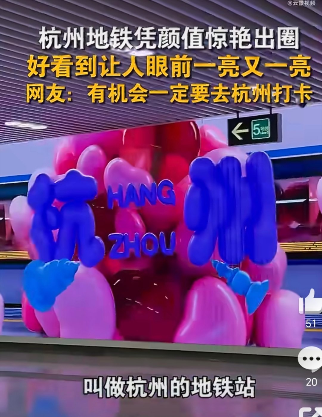 杭州地铁让人眼前一亮又一亮坐地铁还能感受城市文化，站点布置得像小型展馆，一路出行