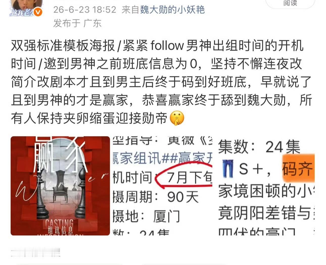 赢家这剧 按新规番位也没啥争议了，为啥还闹这么大 