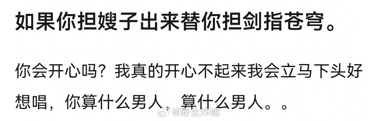谢娜又不是第一次剑指苍穹了，要下头早下了，这会还喜欢的应该已经习惯并支持嫂子…谢