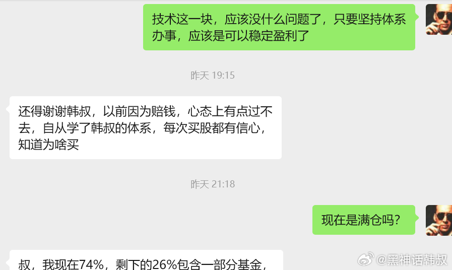 很多人，只要一问我问题，我就知道他是不是能够稳定盈利了。大家专心把我教的体系学会