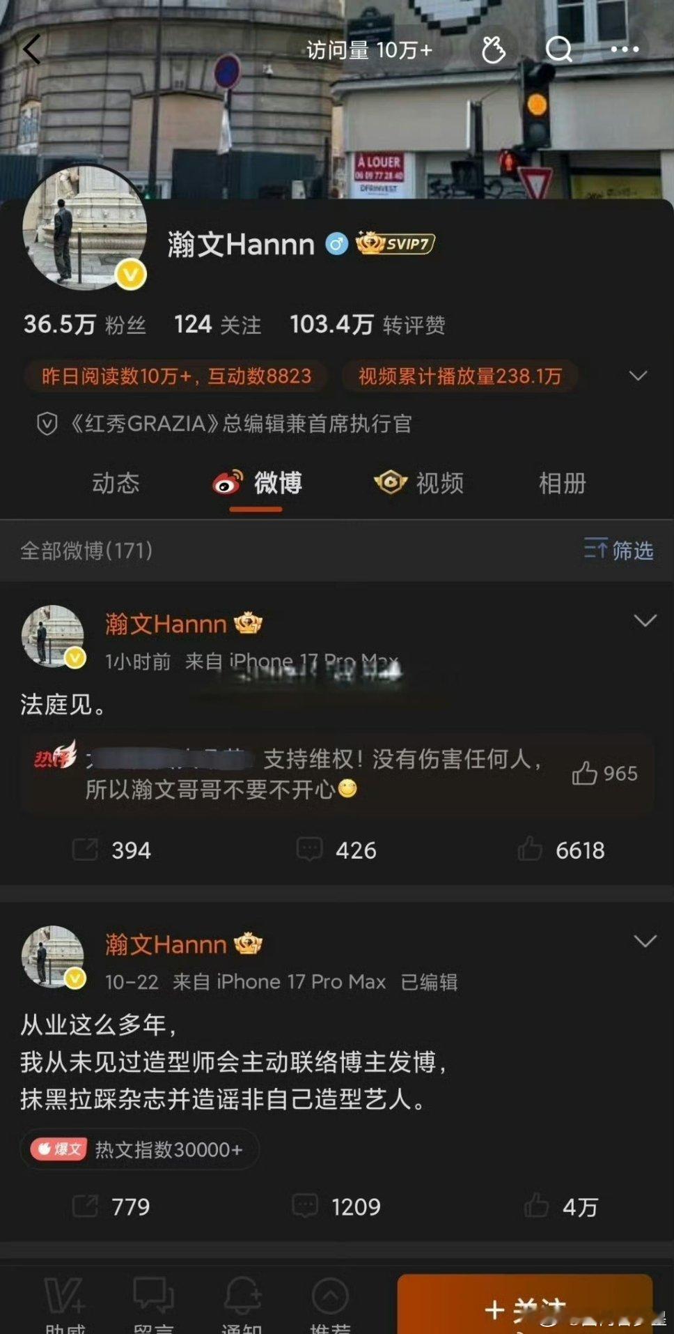 《红秀》总编发文要告赵露思造型师[哆啦A梦吃惊] ​​​