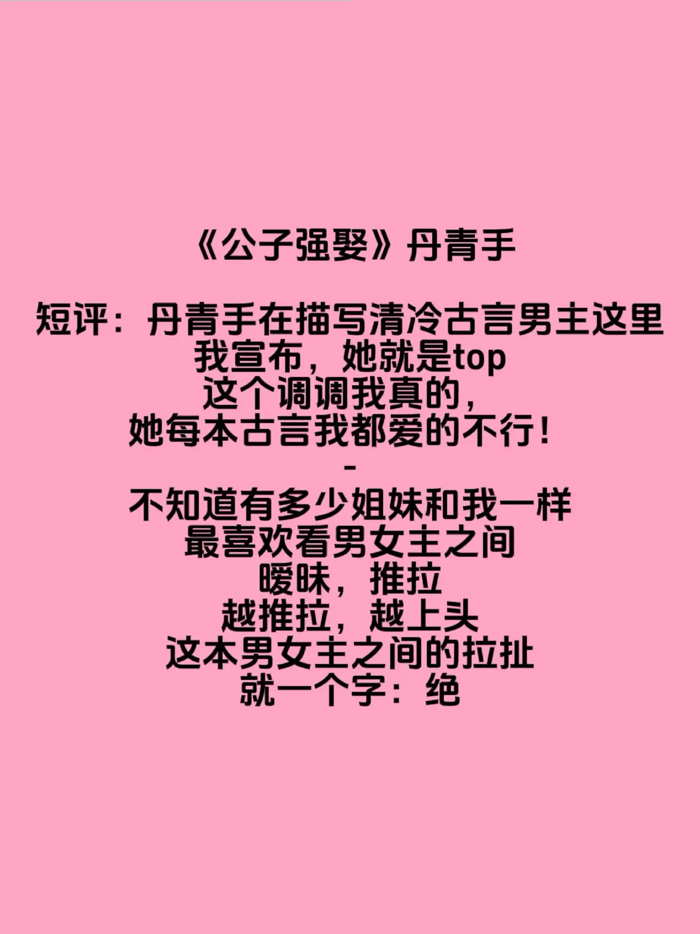 小说 文荒推荐 仙侠