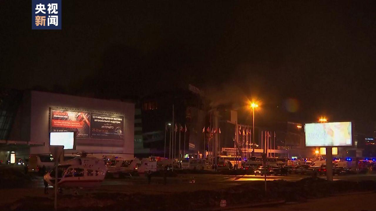 俄联邦侦查委员会：莫斯科恐怖袭击事件已致近60人死亡，遇难者人数可能会增加。#直