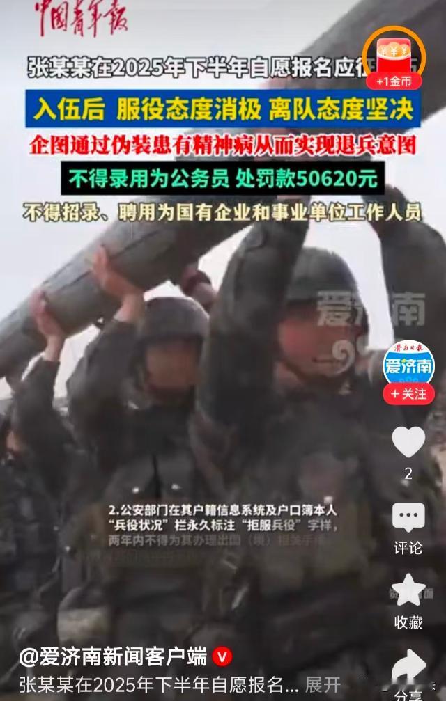 代价太大！广东惠州，男子憧憬军旅生活，主动报名应征，打算保家卫国，还成功入选，没