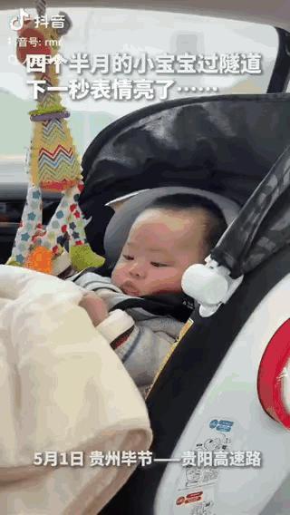 “火上人民日报了！”五一这天，一位4个半月宝宝过隧道，光线突然变暗，下一秒正在玩