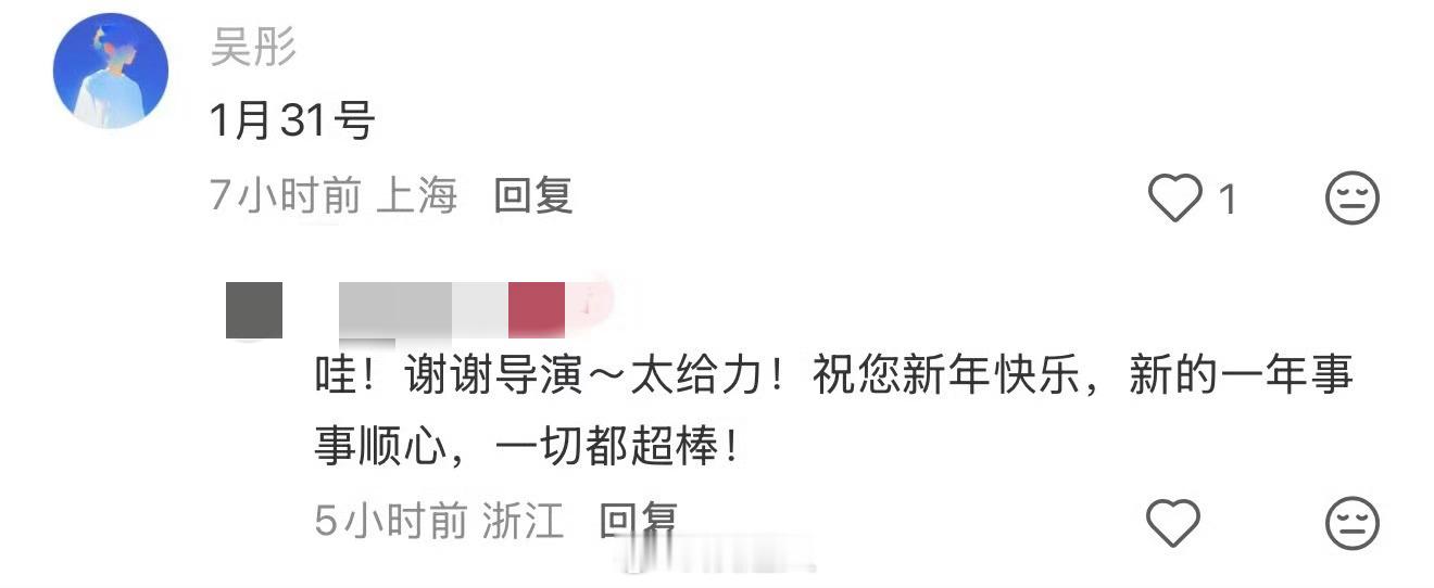 王牌对王牌新春特辑1月31号播出王牌对王牌新春特辑下周六播出 吴彤回复《王牌对王