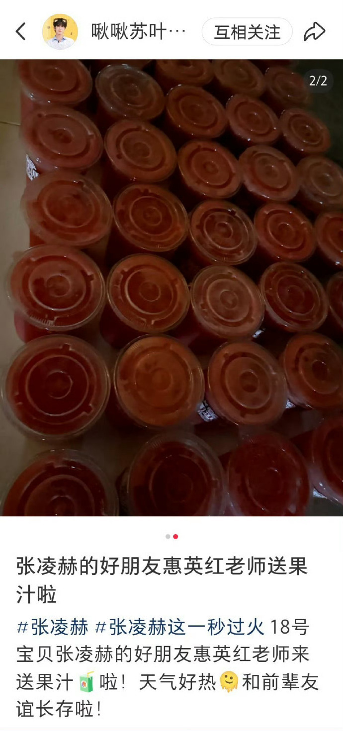 惠英红请张凌赫剧组喝饮料惠英红请客这一秒过火剧组喝果汁 "惠英红请全组喝果汁，张
