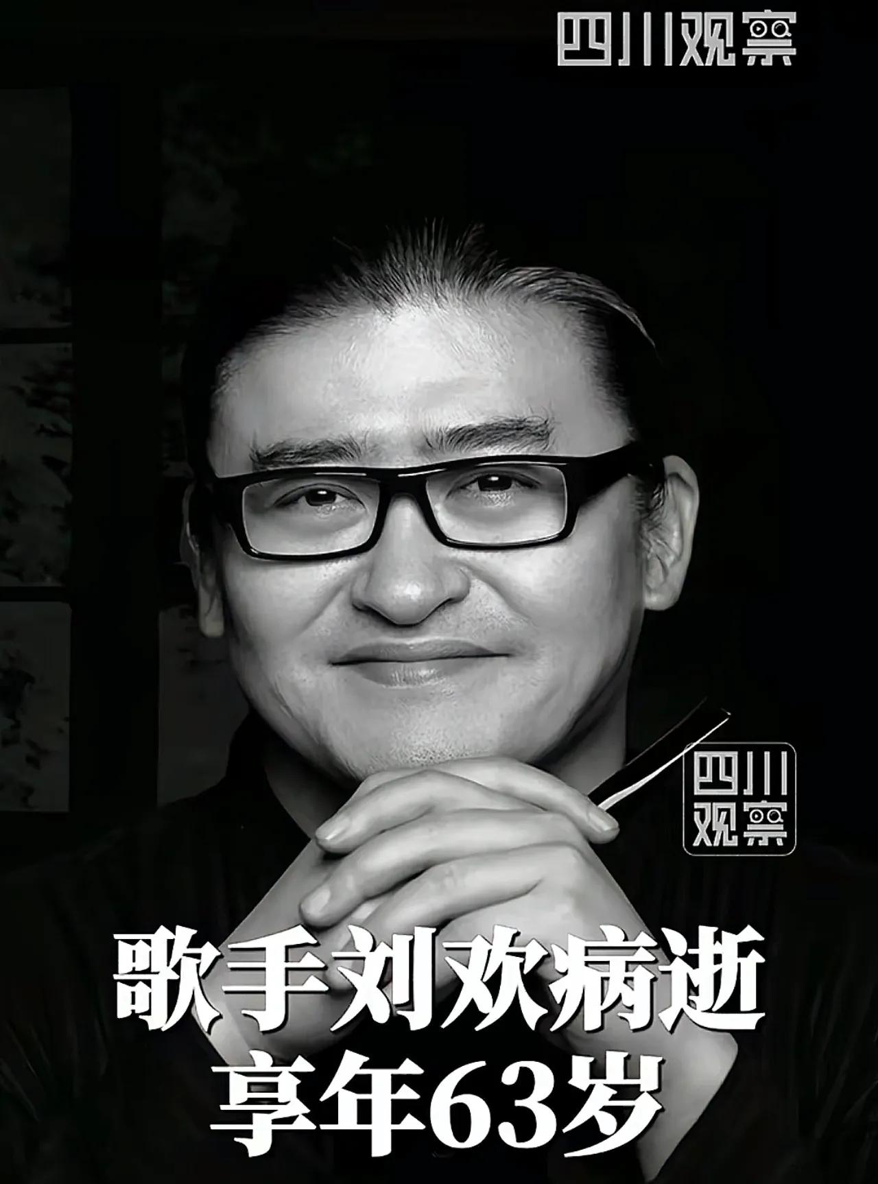 假消息吧？
才六十三岁！
知道他身体不好，有股骨头坏死的疾病。
可也不至于夺去生