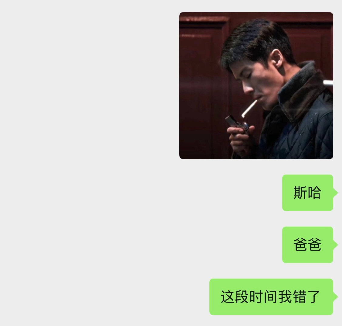 我已经趴好认错了 
