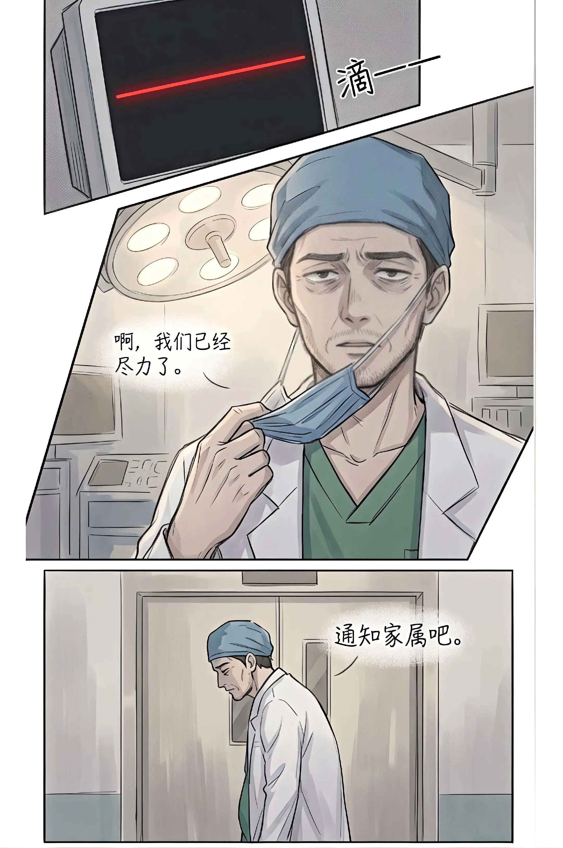 “一束没送出去的花……”