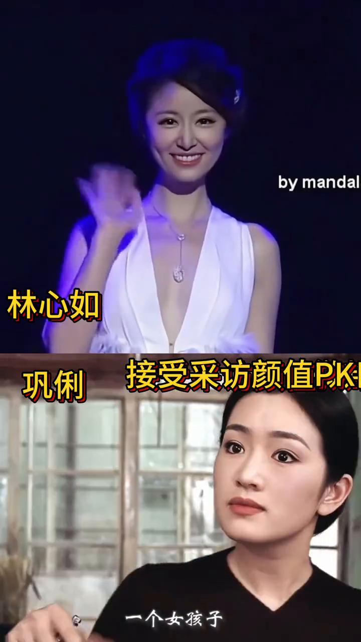 林心如接受采访颜值PK巩俐。
有了美貌之后就可以拥有一切，她一定要在社会上领这个