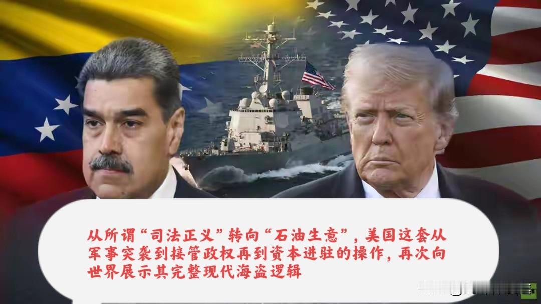 美国鲁比奥在 NBC 节目中表示：美国不需要委内瑞拉的石油，但美国不允许中国 俄