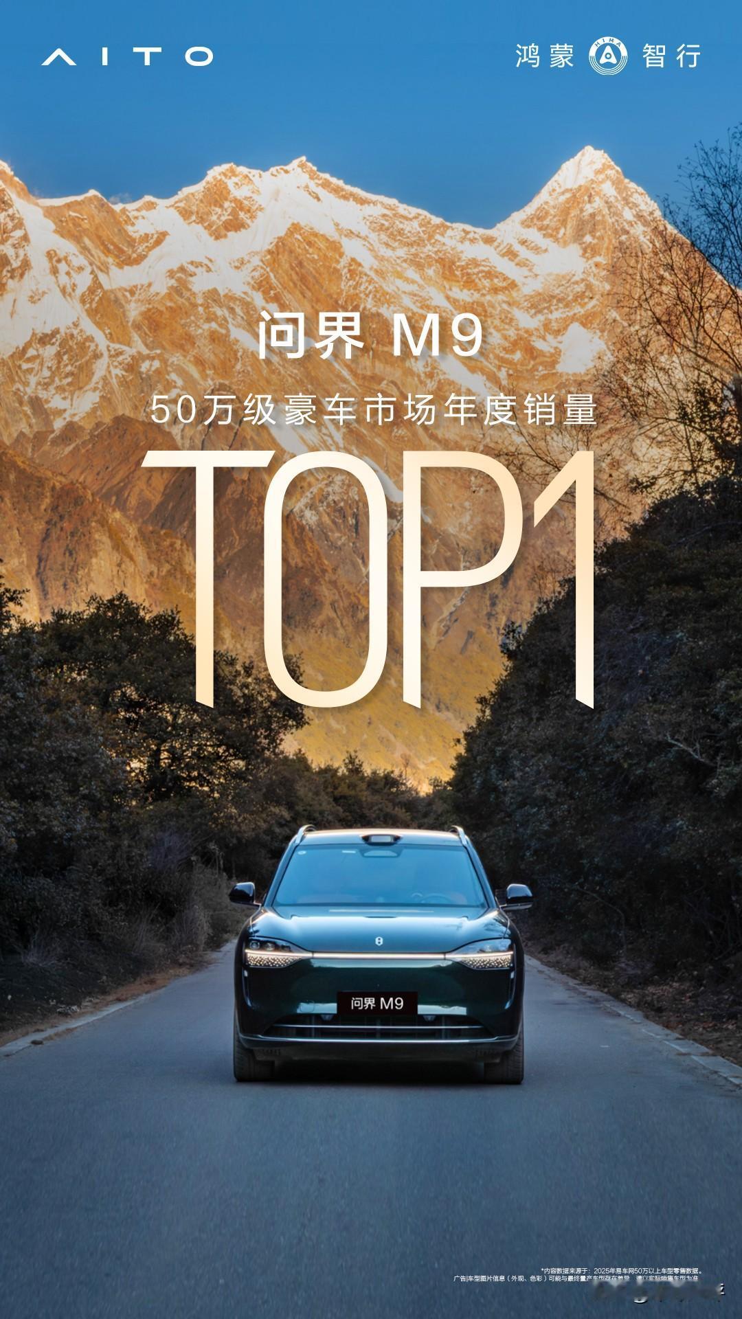 坐过才知道,问界M9的销冠密码是“有温度的豪华”
试驾完问界M9,总算明白为什么