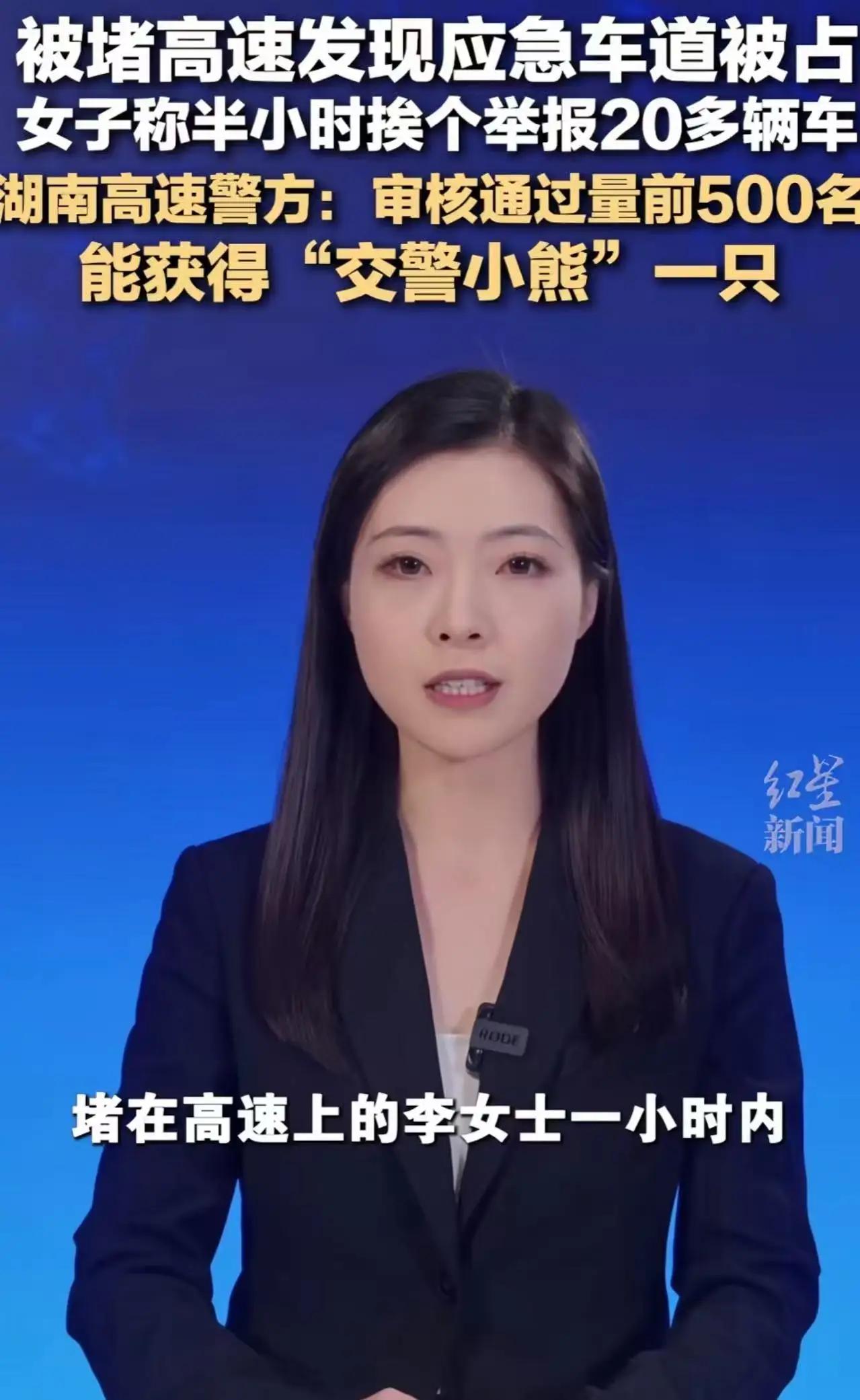 湖南icon，从广西回湖北武汉女生节后返程在高速堵车，随手举报20多辆私家车ic