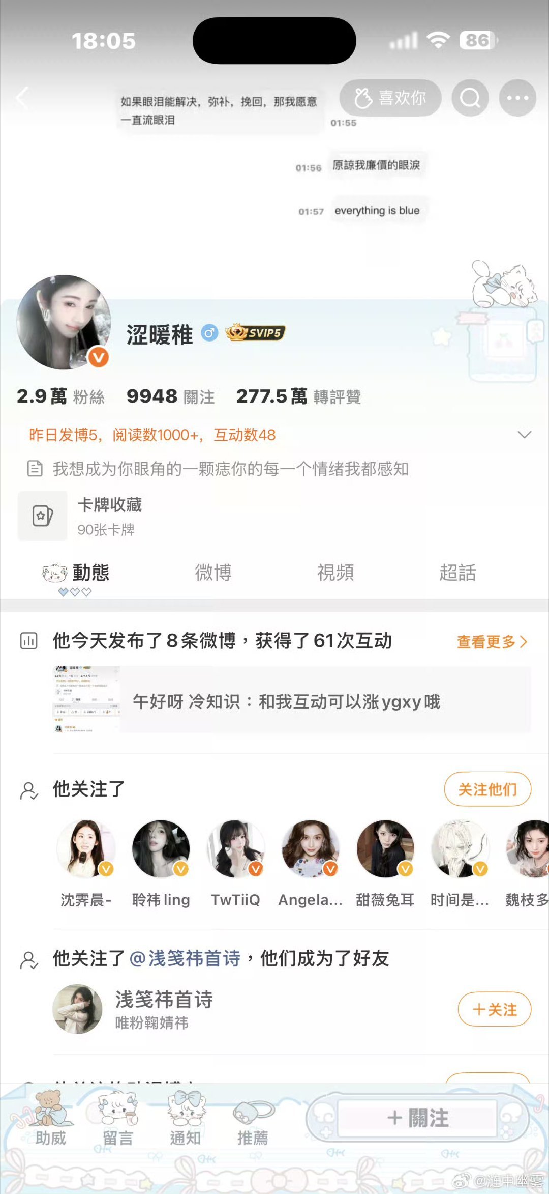 互动回访 