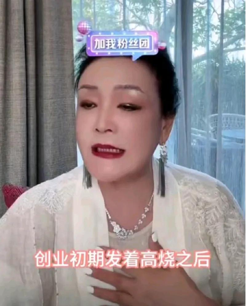 张兰抖音直播间被封，怪不了别人，要怪只能怪她自己吧！

大概只停了三天直播后，她