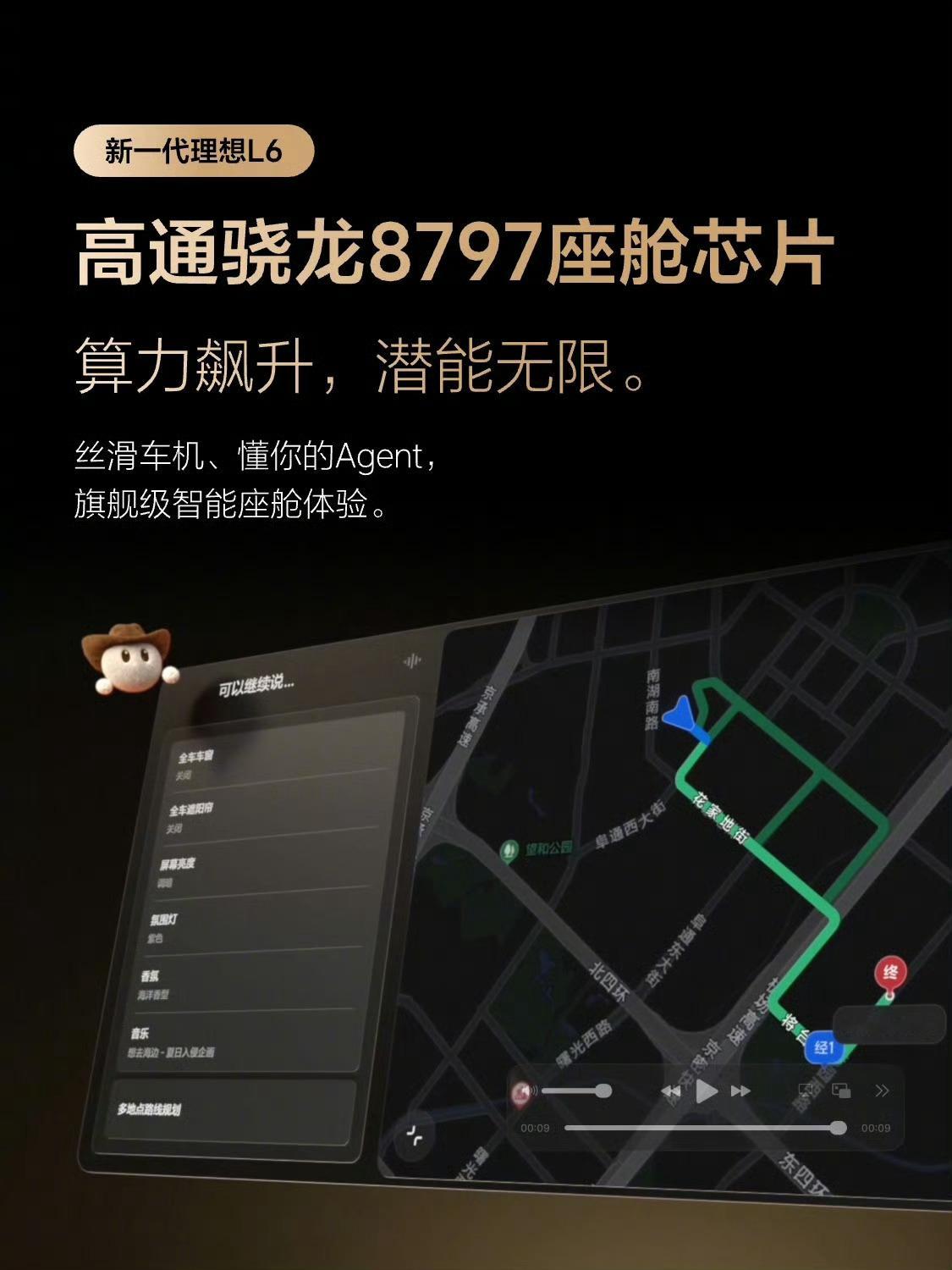 这次新款理想L6的升级，没有一味堆砌花哨配置，而是直面老款用户长期反馈的痛点。李