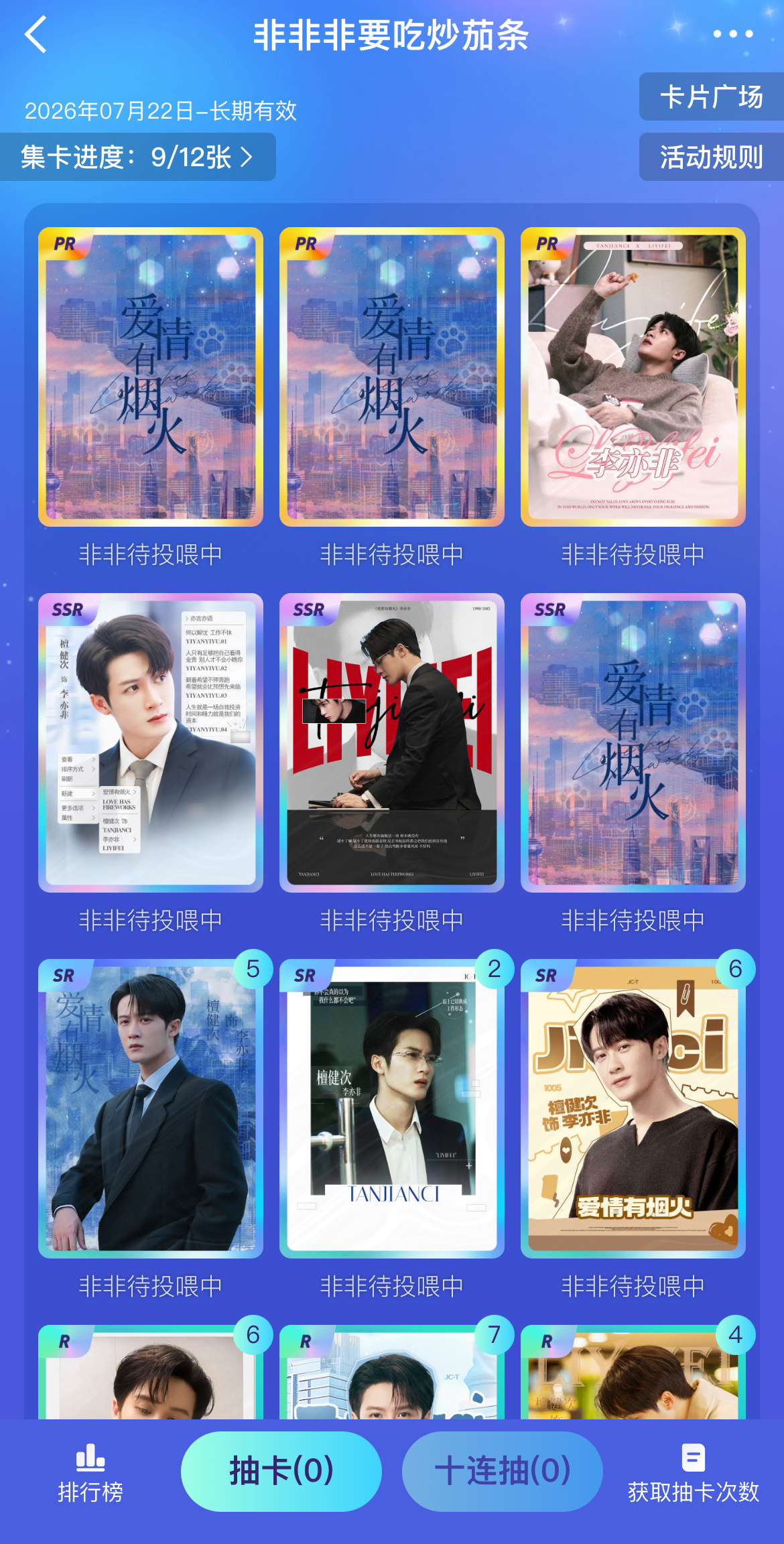 在线乞讨一下万一遇到心软的神呢～～ 