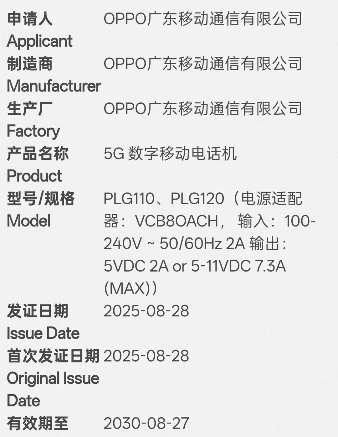 OPPO Find X9 Pro 通过3C认证，80W有线充电，以及电池容量预计