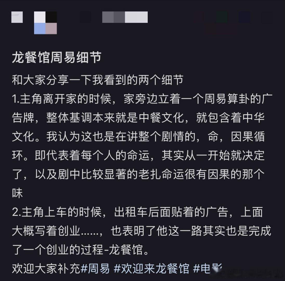 文牧野细节狂魔 俊生烩饭被嫌上不了台面最后进了菜单，一碗饭写了三代人 