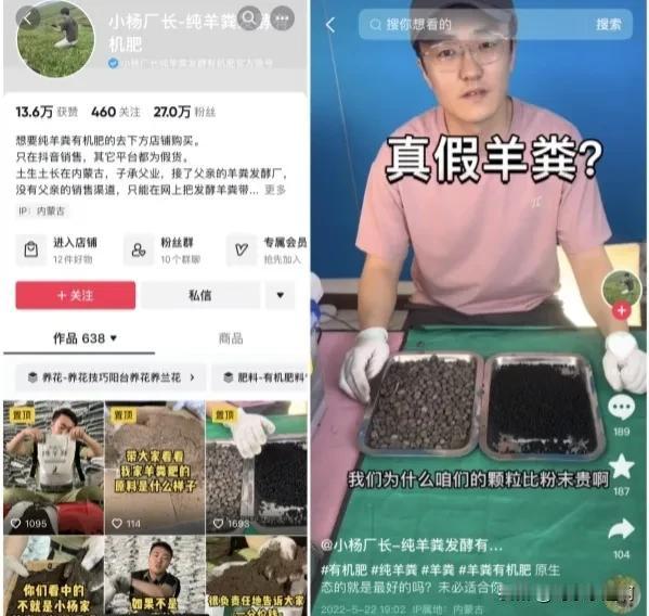 1只羊2天产1斤粪，能卖2至3块……“粪”发图强的致富路。

年收入近30万元的