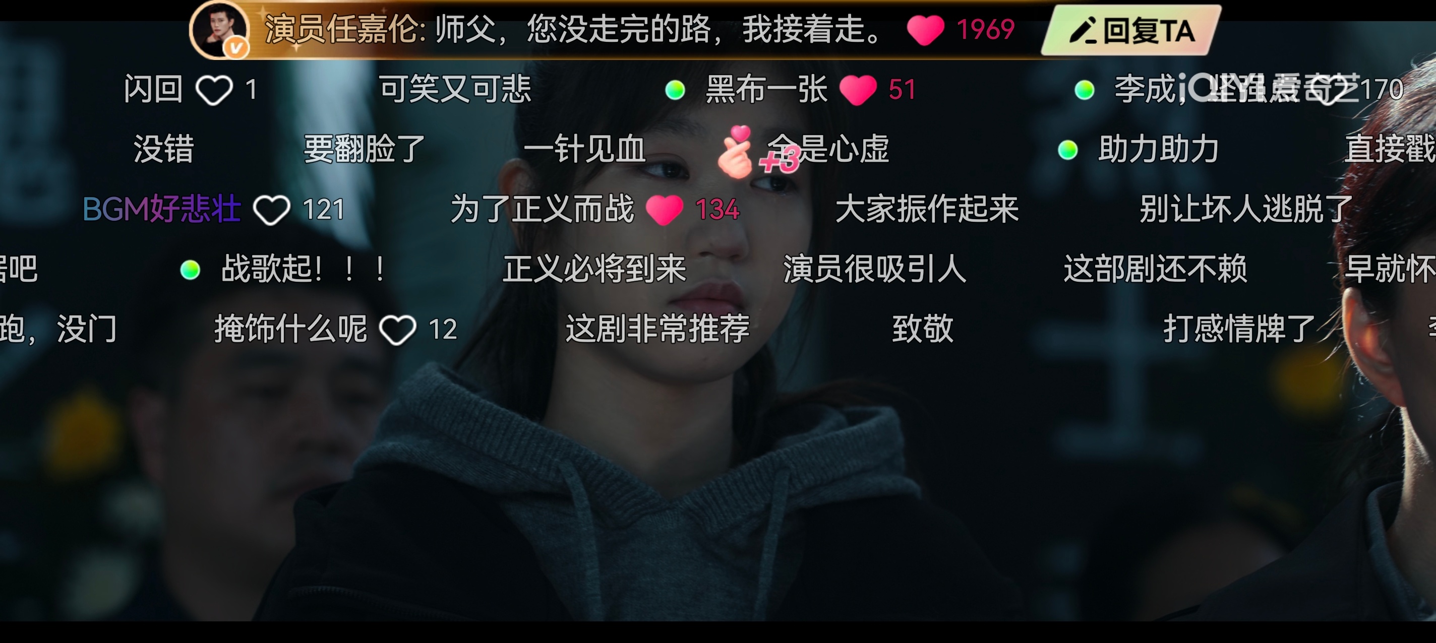 任嘉伦空降第十集弹幕 ​​​