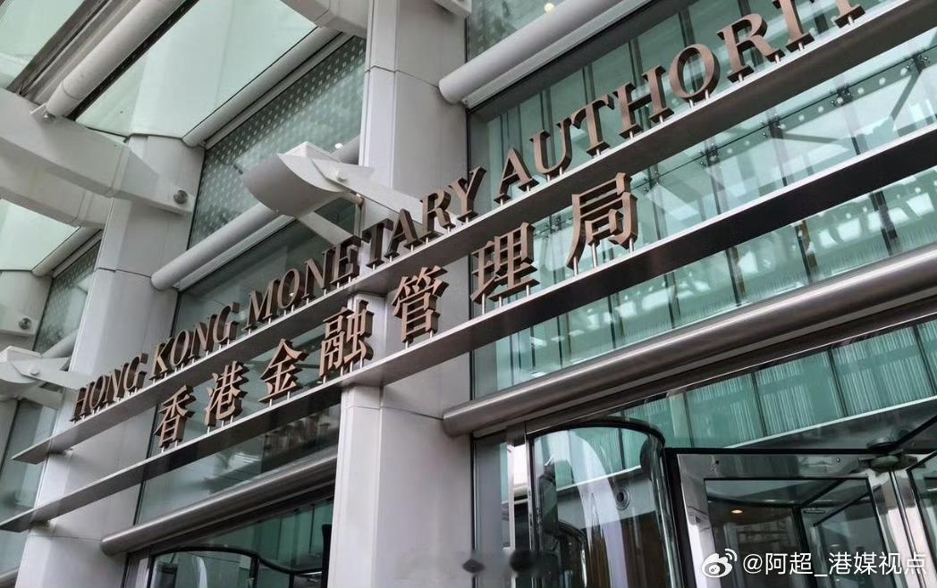 【存保计划优化措施生效 港银存保额增至80万】香港商报讯：#香港#金融管理局10