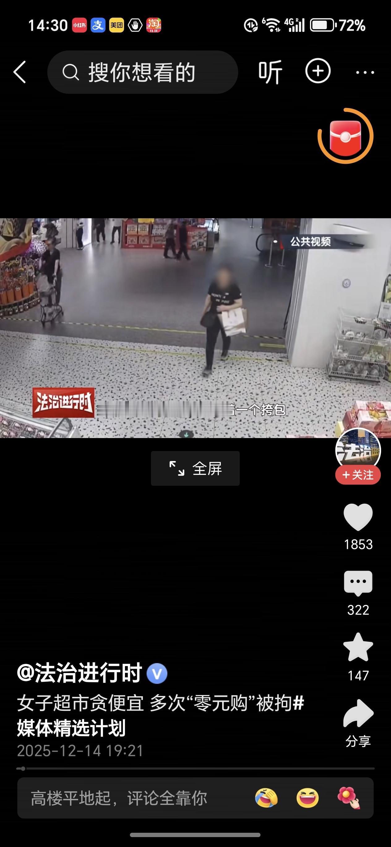 这女子在这个超市五次零元购，偷盗的东西800多元，都自己吃了！被警方抓获后还声称