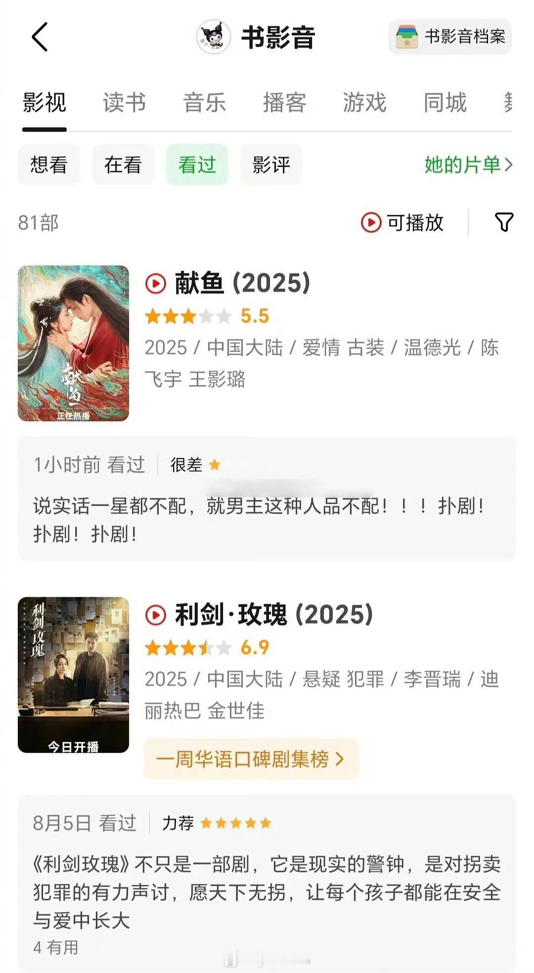 巴粉去给献鱼打一分了[二哈] ​​​
