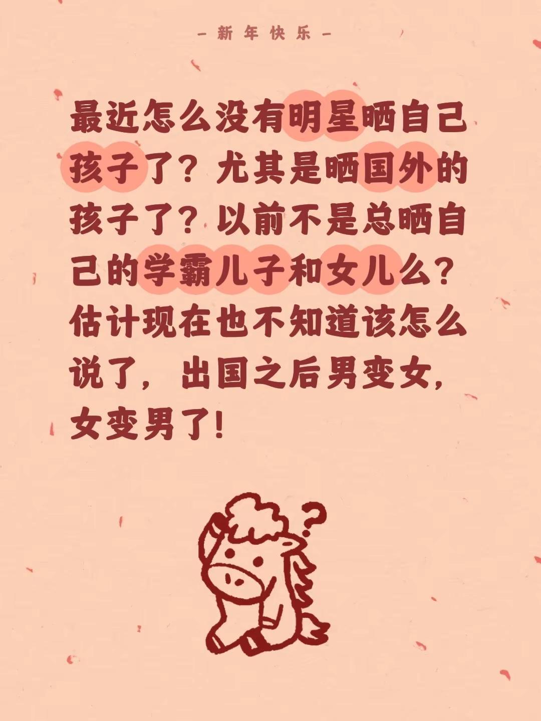 最近怎么没有明星晒自己孩子了？尤其是晒国外的孩子了？以前不是总晒自己的学霸儿子和