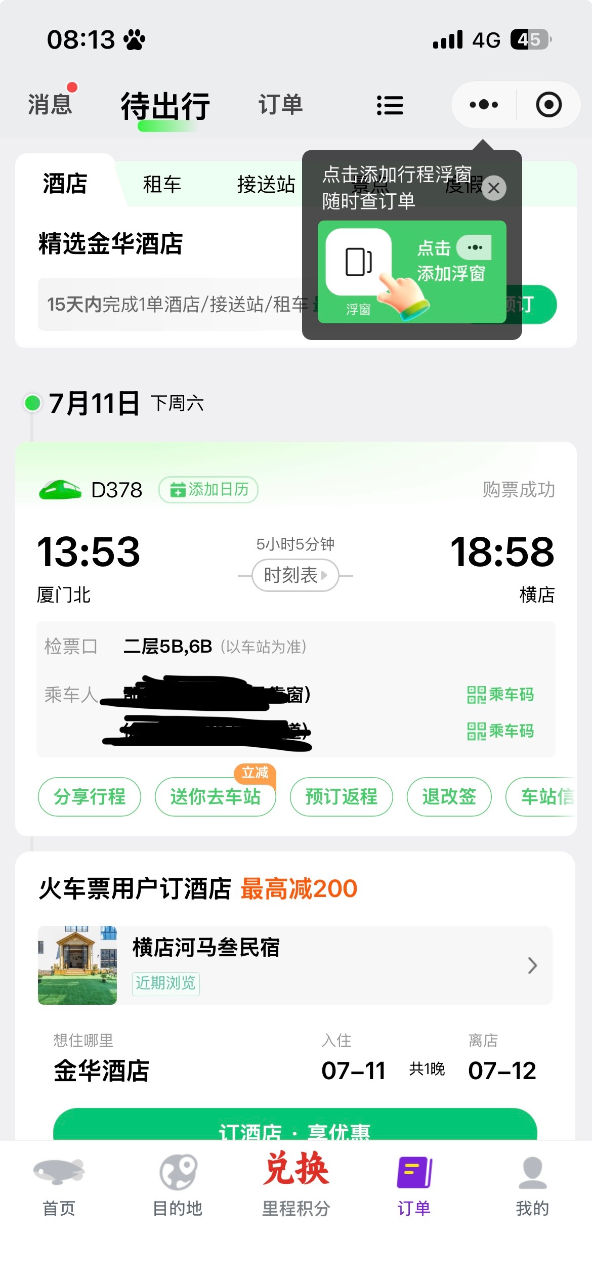 哦哦婧祎第三次见面顺利