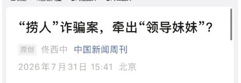 内蒙古商人甘德胜“捞人”诈骗案二审开庭！
此前，他被指控以帮人办取保候审为名诈骗