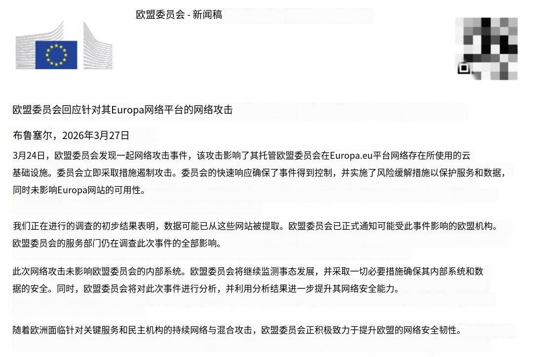 新闻快讯——黑客主动联系安全媒体BleepingComputer，声称窃取了超过