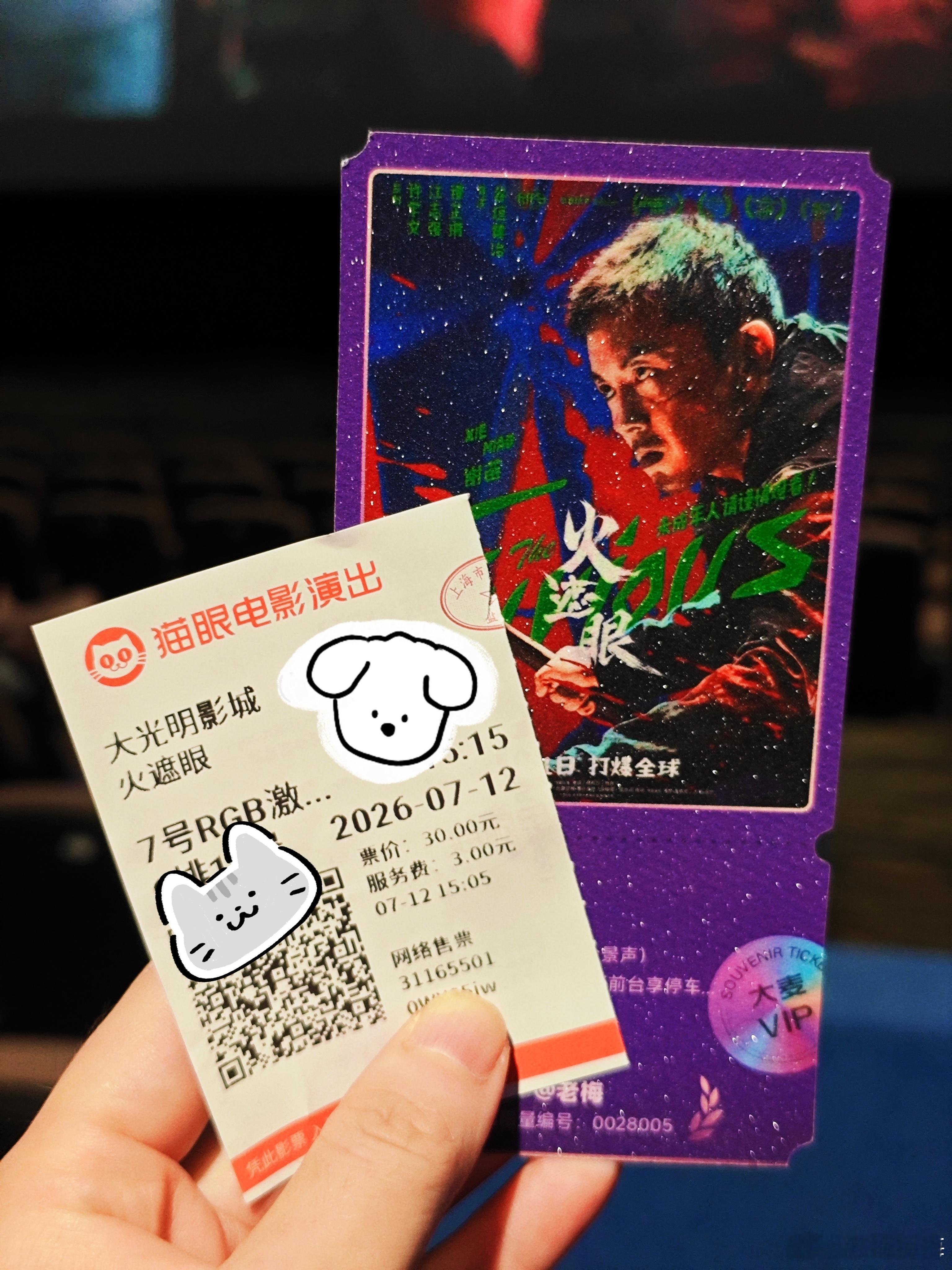 工作日附近已经没什么排片了，只能周末顶着台风出来六刷。没想到台风天出来看火遮眼的