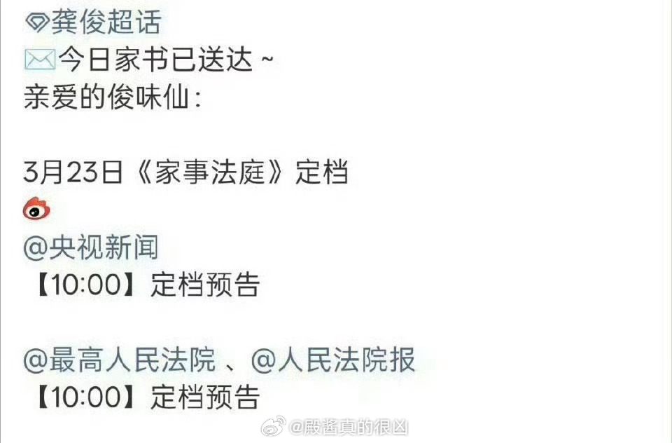 哇塞，龚俊《家事法庭》高规格定档燥候了 