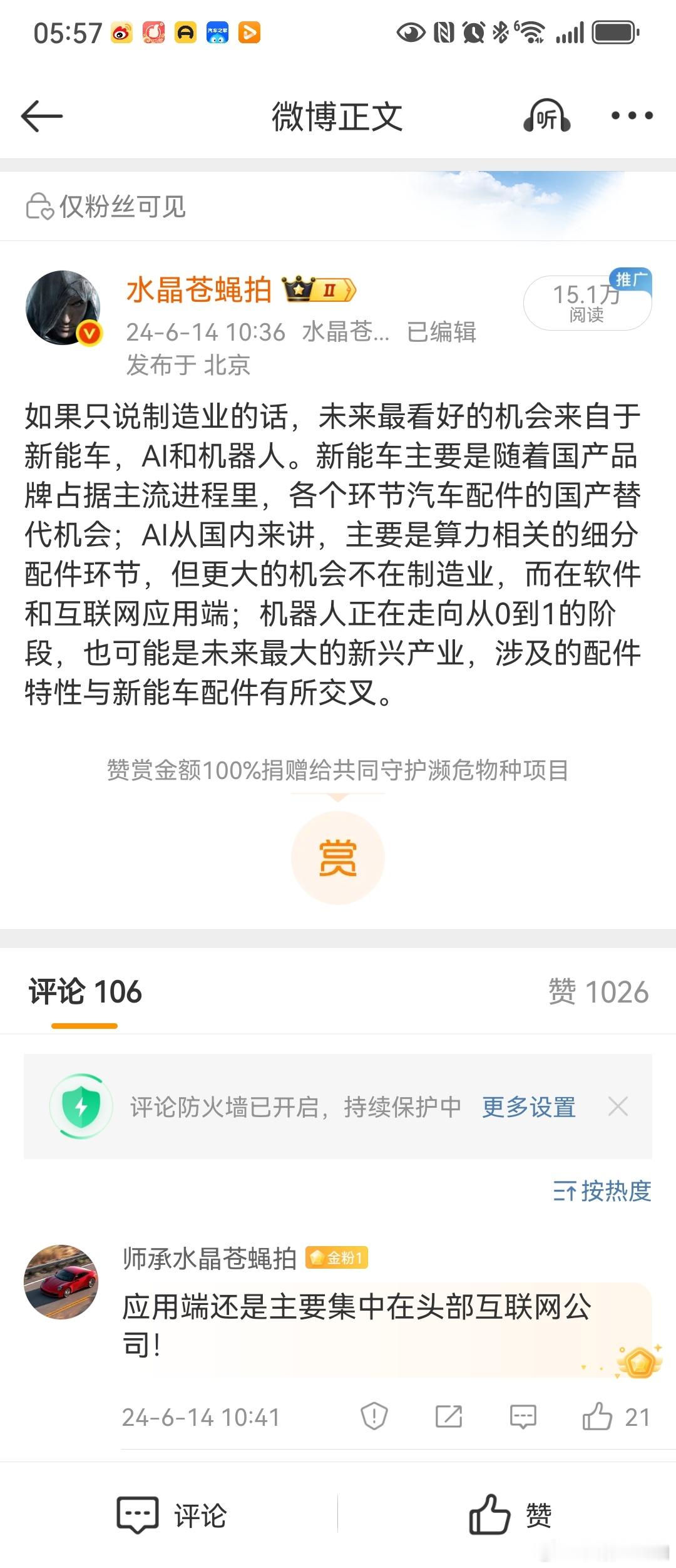 当时坚定看好这些标的，但市场却反而只“避险”，其它的都跌。DS的出现固然是重大变