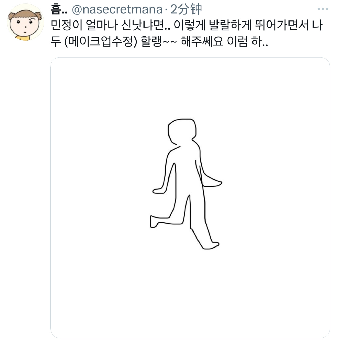 241229 MBC歌谣大祭典repo旼炡有多开心呢..这样活泼地奔跑着“我也想