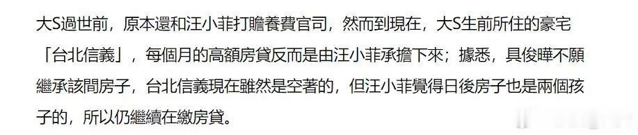 曝大S遗产由俩孩子继承曝大S遗产分配为具俊晔点赞，主动放弃继承了 